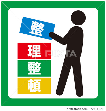 Organized (B) -5 5954171