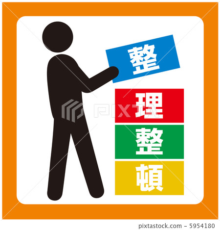 Organized (B) -14 Organized (B) -14 5954180