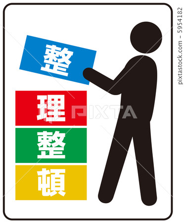 Organized (B) -16 Organized (B) -16 5954182