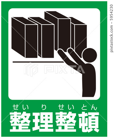 Organized (C) -5 Organized (C) -5 5954230