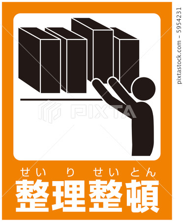 Organized (C) - 6 Organized (C) - 6 5954231