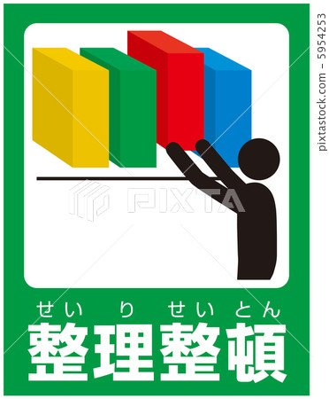 Organized (D) -1 Organized (D) -1 5954253