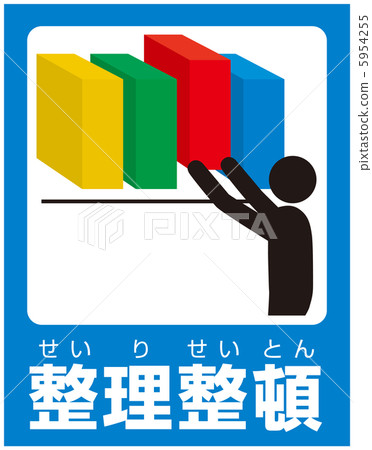 Organized (D) -3 Organized (D) -3 5954255