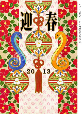 New year greeting card completed in 2013 year (2 vs. snake vault) New year greeting card completed in 2013 year (2 vs. snake vault) 5969976