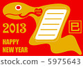 New year's card (happy) 5975643