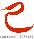 Brush letters for new year's cards 5978425
