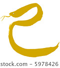 Brush letters for new year's cards 5978426