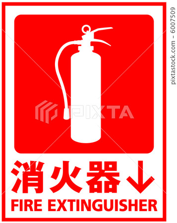 Fire extinguisher-8 Fire extinguisher-8 6007509