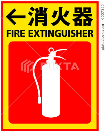 Fire extinguisher -16 Fire extinguisher -16 6007533