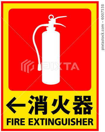 Fire extinguisher -21 Fire extinguisher -21 6007538