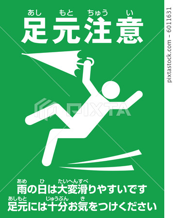 Footsteps attention (B) - 7 6011631