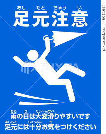 腳步聲注意（B）-10 6011634