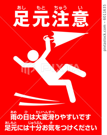 Footsteps attention (B) - 11 6011635