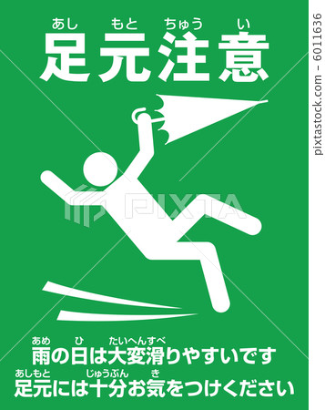 Footsteps attention (B) - 12 6011636