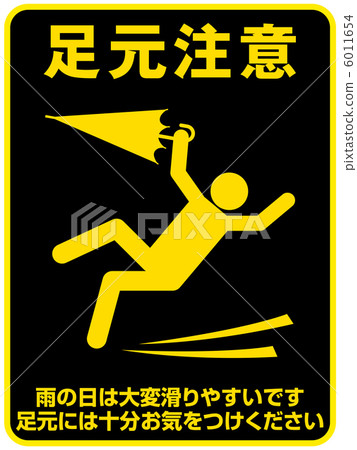 Footsteps attention (C) -3 6011654