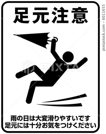 Footsteps attention (C) -4 6011655