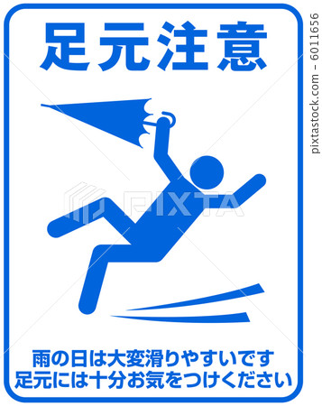 腳步聲注意（C）-5 6011656