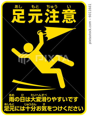 腳步聲注意（D） -  8 6011681