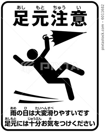 Footsteps attention (D) - 9 6011682