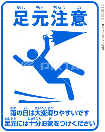 Footsteps attention (D) -10 6011683