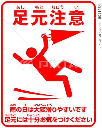 Footsteps attention (D) - 11 6011684