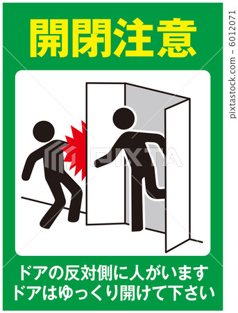 Open / Close Caution (A) -2 6012071