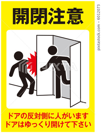 Open / Close Caution (A) -4 6012073