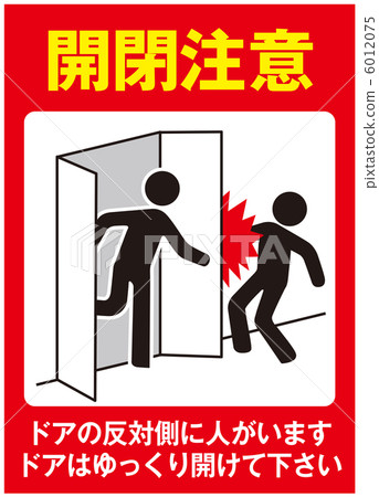 Open / close caution (A) -6 Open / close caution (A) -6 6012075