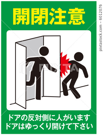 打開/關閉警告（A） -  7 6012076