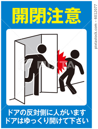 打開/關閉警告（A）-8 6012077