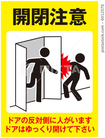 打開/關閉警告（A）-9 6012078