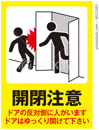 開/關警告（A）-14 6012083