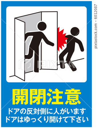 Open / close caution (A) -18 Open / close caution (A) -18 6012087