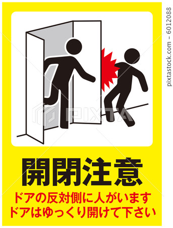 Opening / Closing Caution (A) -19 Opening / Closing Caution (A) -19 6012088