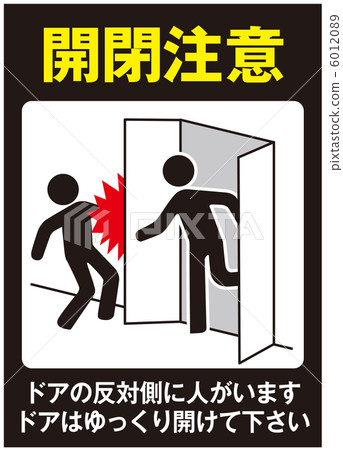 Opening / Closing Caution (A) -20 6012089