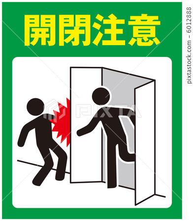打開/關閉警告（B）-3 6012888