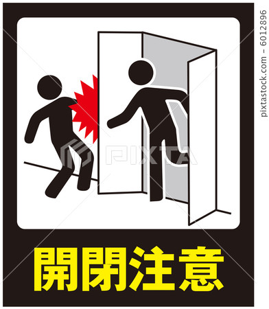 Open / close caution (B) - 11 Open / close caution (B) - 11 6012896