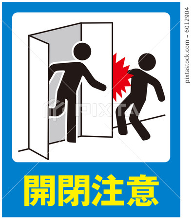Open / close caution (B) -19 Open / close caution (B) -19 6012904