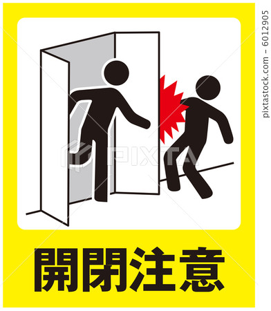 Open / close caution (B) -20 6012905