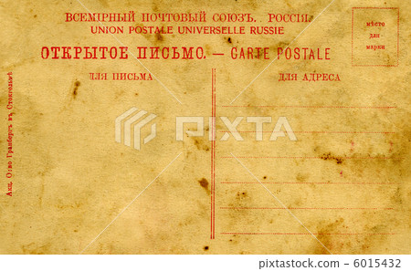 Vintage postcard. Vintage postcard. 6015432