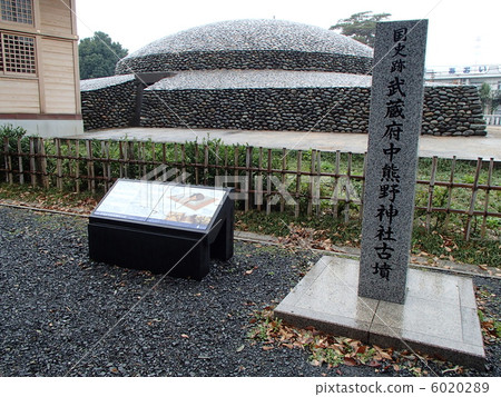 Musashi Fuchu Kumano Shrine Kofun 6020289