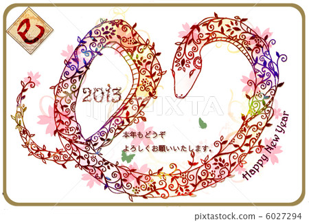 2013年新年賀卡問候 2013年新年賀卡問候 6027294