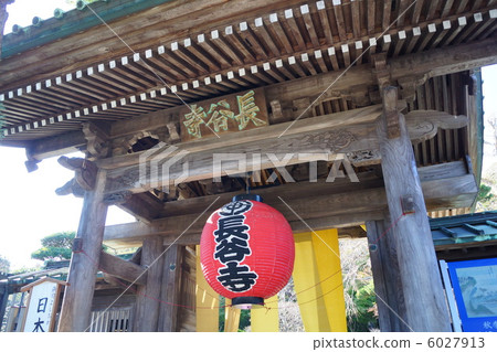 Hasega-ji Monamon Hasega-ji Monamon 6027913