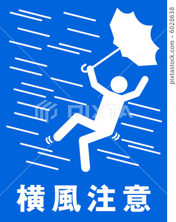 橫風注意（A）-10 6028638