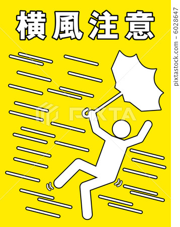 橫風注意（A）-19 6028647