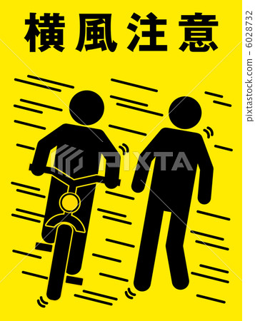 橫風注意(B)-20 橫風注意(B)-20 6028732