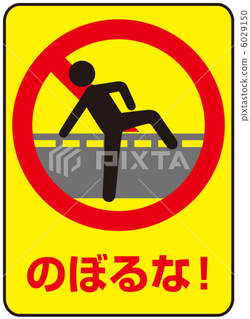 No overtaking (A) -1 6029150