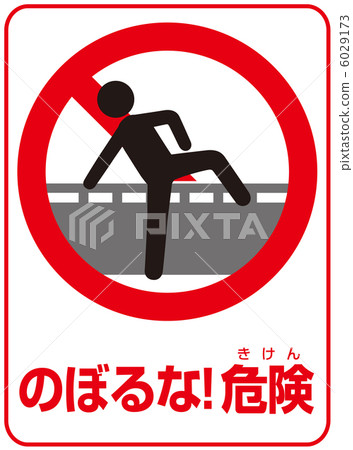 不要克服(B) -  9 不要克服(B) -  9 6029173