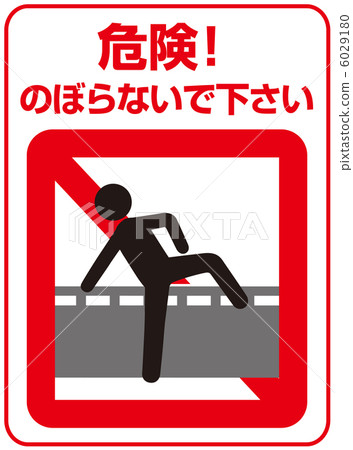 不要克服（B）-16 6029180