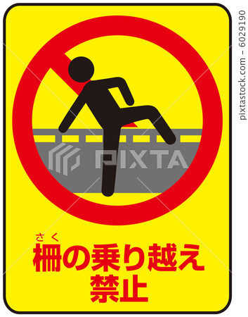 No overtaking (C) -1 6029190